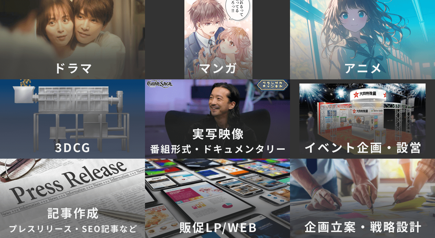 対応できるコンテンツ形式